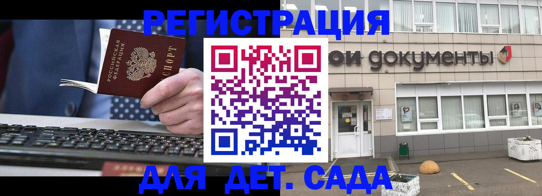 прописка гарантия в Светлограде