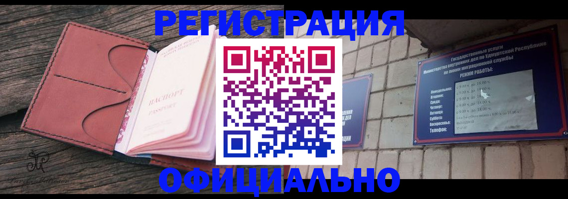 где прописаться в Светлограде