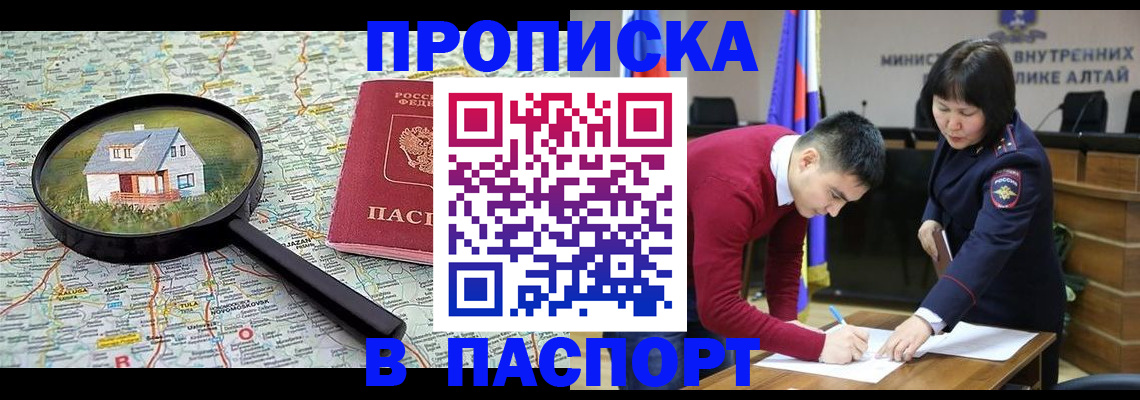 регистрация в Светлограде