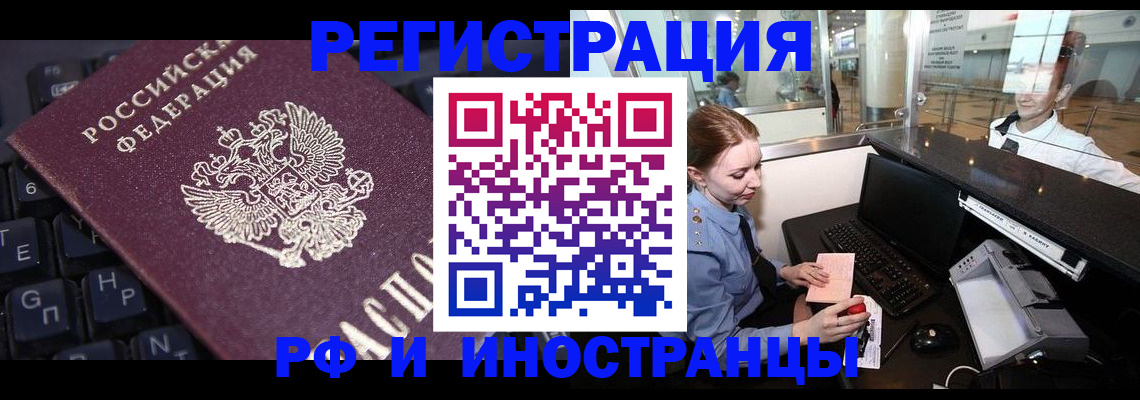 временная регистрация гарантия в Светлограде